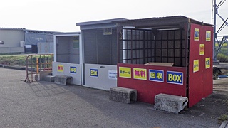 龍野衛生公社は、段ボールなどの古紙回収ボックスを設置しています。